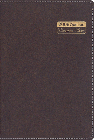2008  ũõ ̾(2008 Qumran Christian Diary)