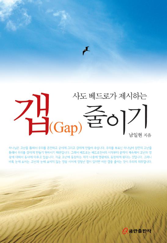絵 ΰ ϴ (Gap) ̱