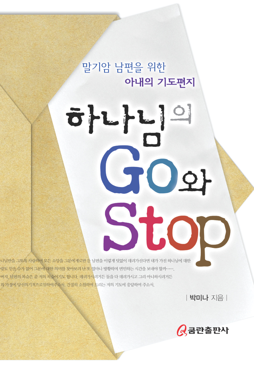 ϳ GO STOP