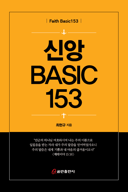 ž Basic 153